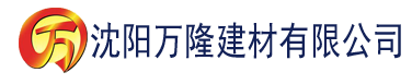 沈阳大香蕉尹人电影建材有限公司_沈阳轻质石膏厂家抹灰_沈阳石膏自流平生产厂家_沈阳砌筑砂浆厂家